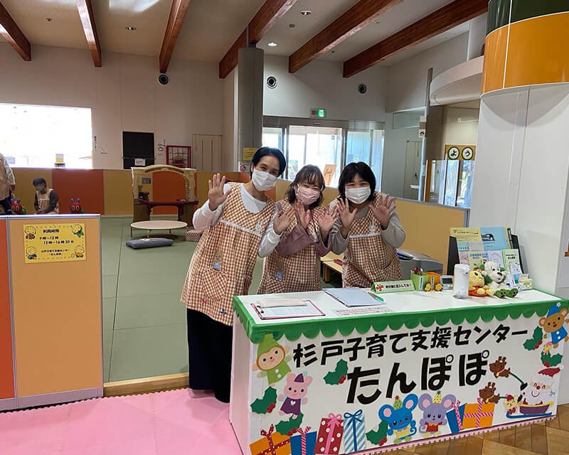 あそびにいこう すぎと子育てweb すくっと