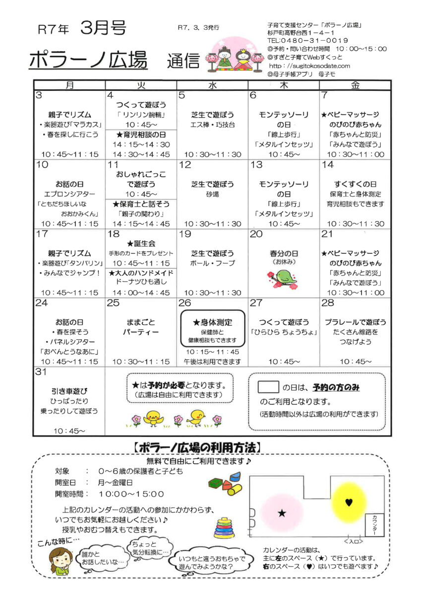 ポラーノ通信表面