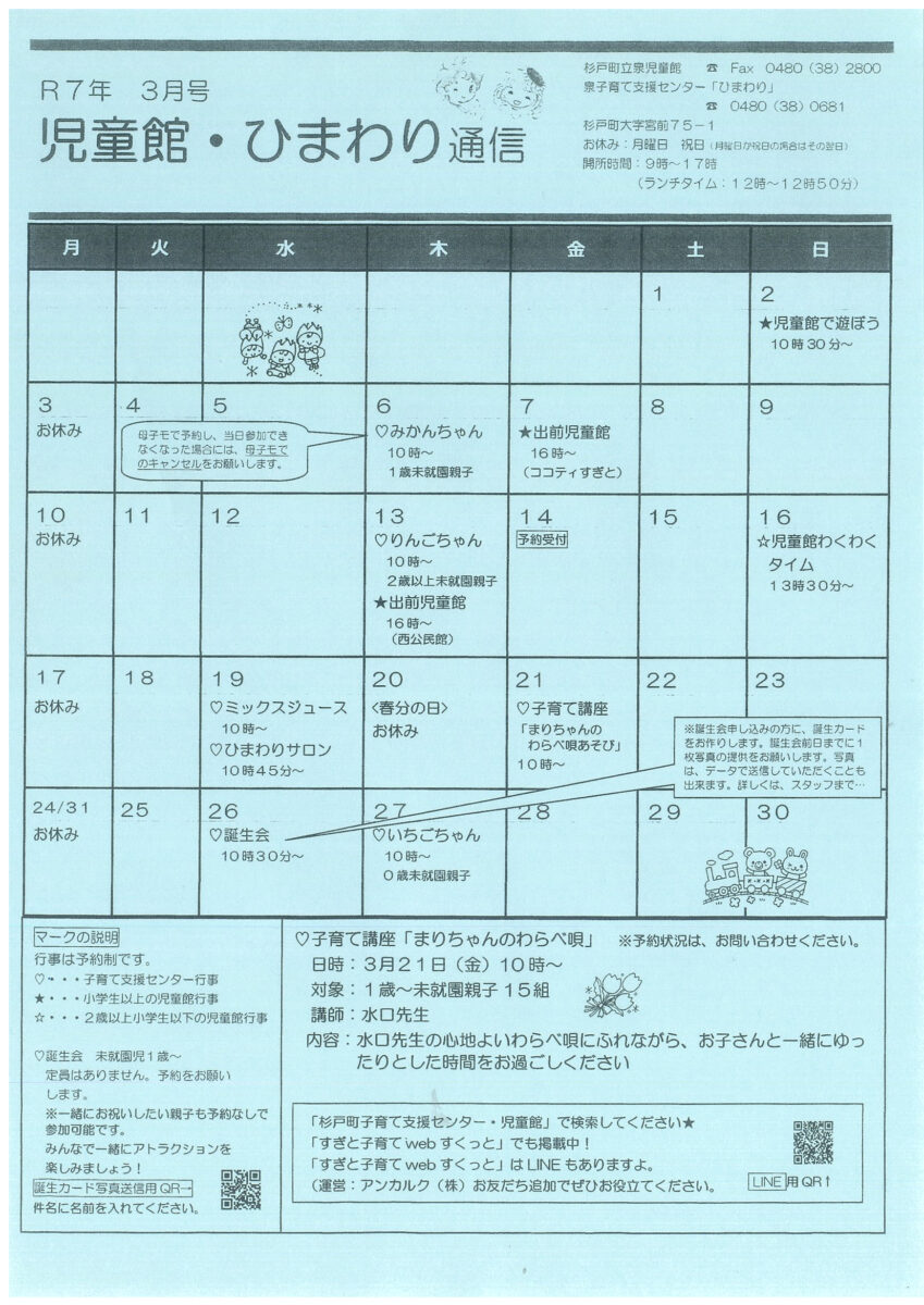 ひまわり通信表面