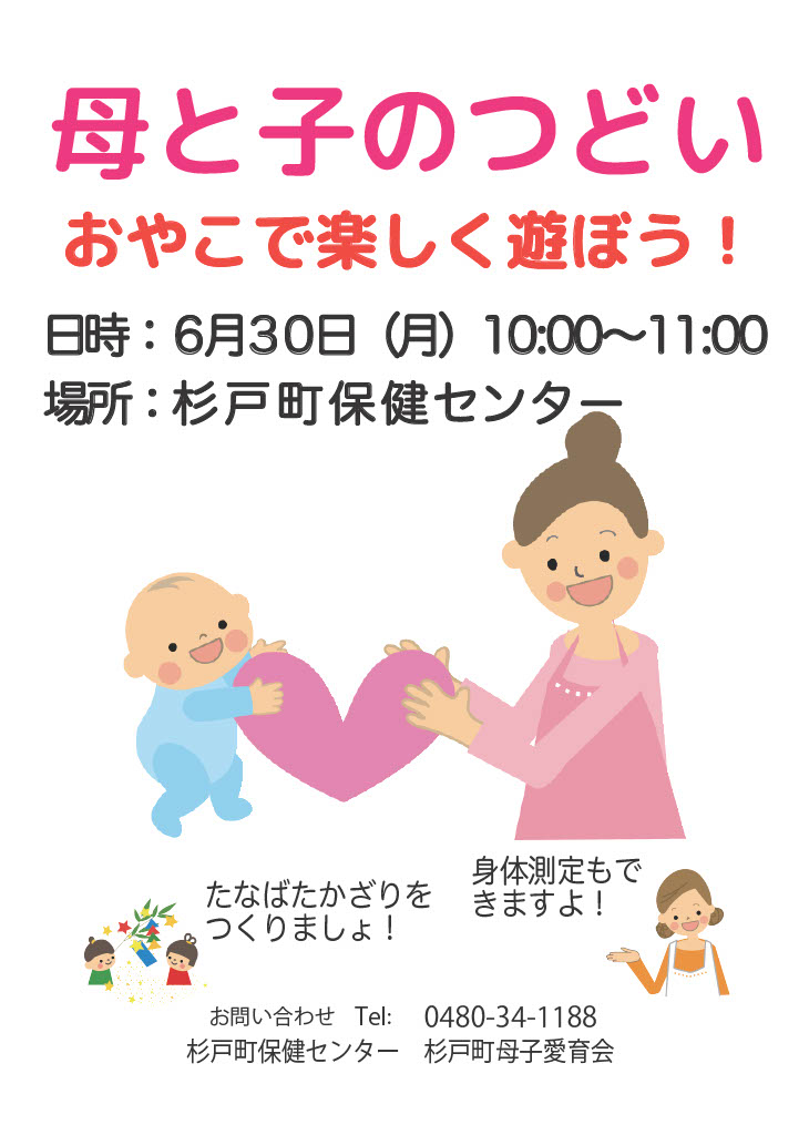 母とこの集い