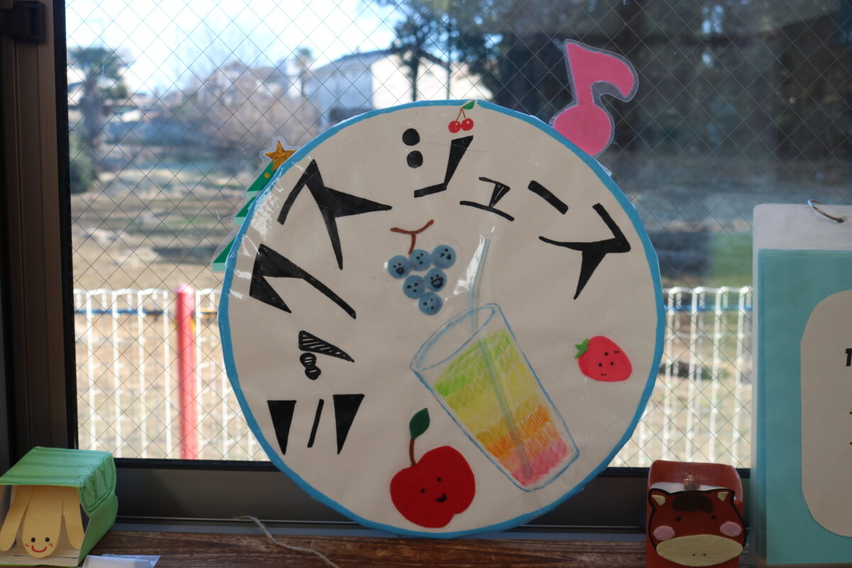 ミックスジュース